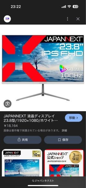 Japannext 中国 japannext どこの国 JAPANNEXTモニターおすすめ18選 液晶ディスプレイの評判は