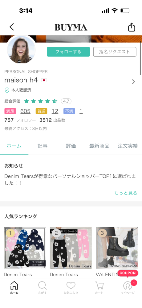デニムティアーズについて質問です。これ本物ですか？ - Yahoo!知恵袋