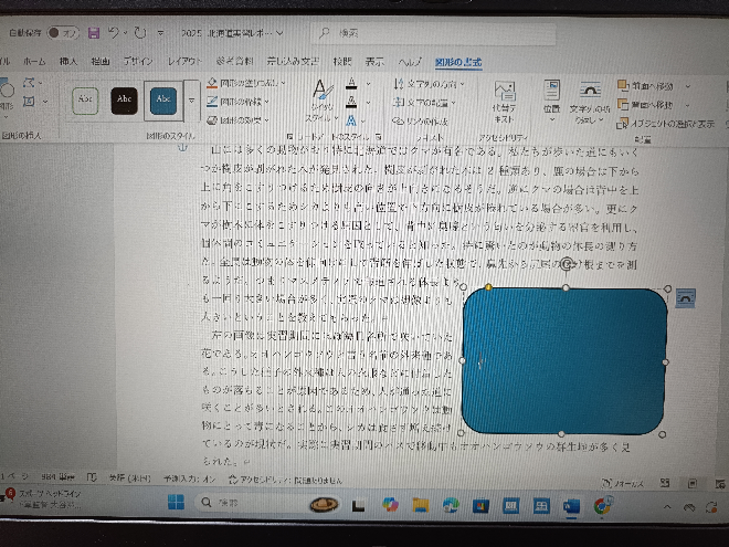 wordで、2ページ目と3ページ目の間に新しいページを入れる方法を
