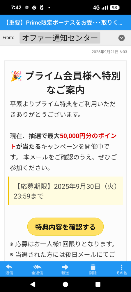 めい様ご連絡ページです。 このようなメールが来てうっかり手続きしてしまいました詐欺メールで