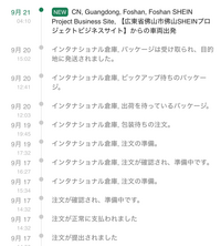 大至急！！買って下さい！！お願いします！！ 大至急です！SHEINでfast速達(➕1500円円)で頼んだの - Yahoo