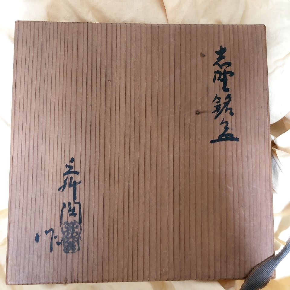 たぬきの置物ですが、何焼き(信楽焼や常滑焼等)か見分ける方法等