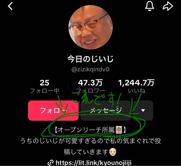 今日のじいじ」というTiktokerさんがいるのですが、そのT... - Yahoo 