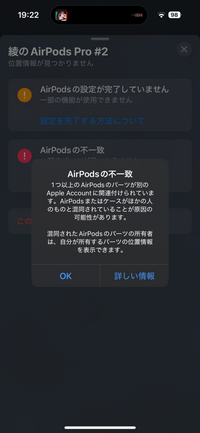 AirPodsPro2について質問です。メルカリで買ったのですがこんな