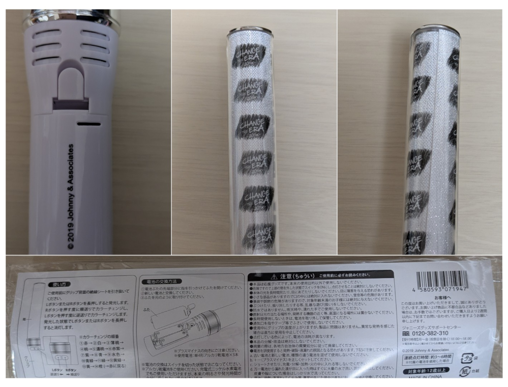 SixTONESの公式ペンライトについてです。チェンエラのキンブレ型のペン