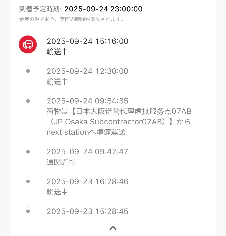 質問です。SHEINでfast速達って言うのがあったので25日 - Yahoo!知恵袋
