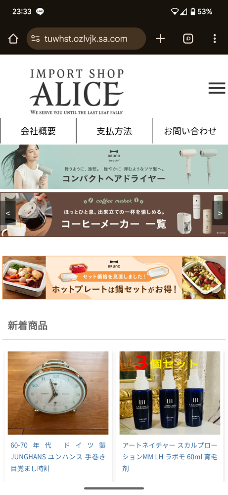 《商品ページに変更ございます。購入希望の方はご確認お願いいたします》 このサイトは詐欺ですよね？先日猫の餌を検索していると安いサイトが