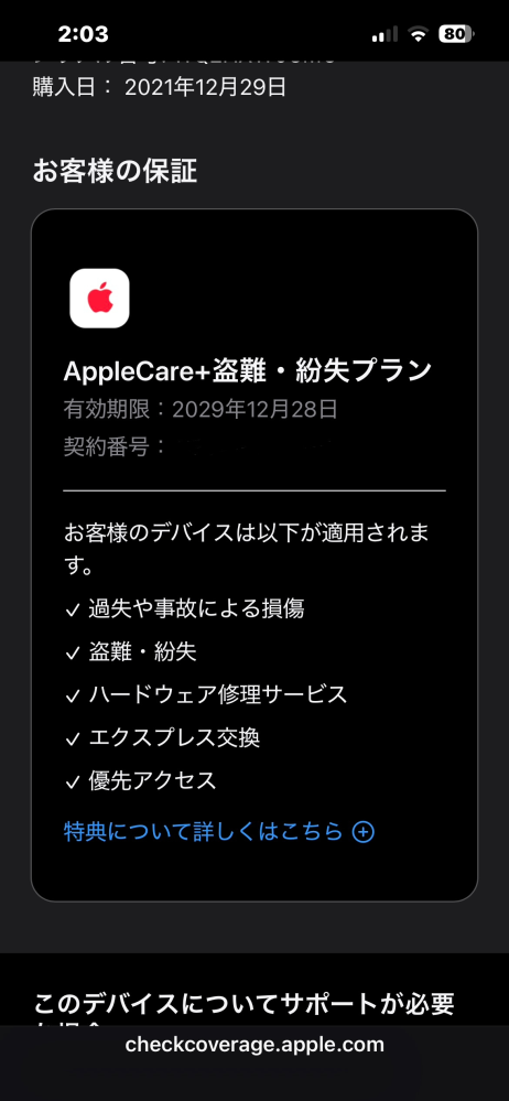 iPhone 16 ProMax・米国版（AppleCare+盗難・紛失プラン） iPhone 16 ProMax・米国版（AppleCare+盗難・紛失プラン） アップル