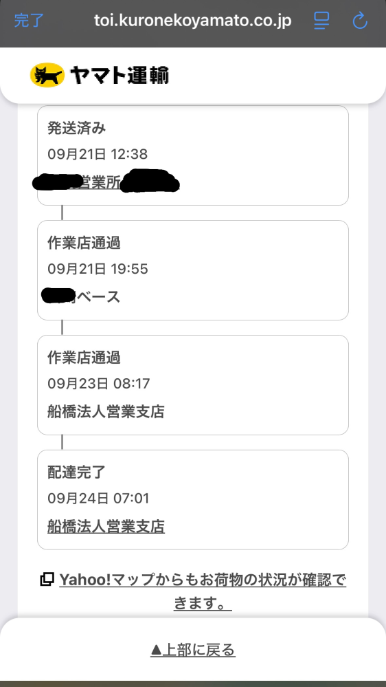 メルカリであんしん鑑定をつけて出品しました。その商品が購入されたの