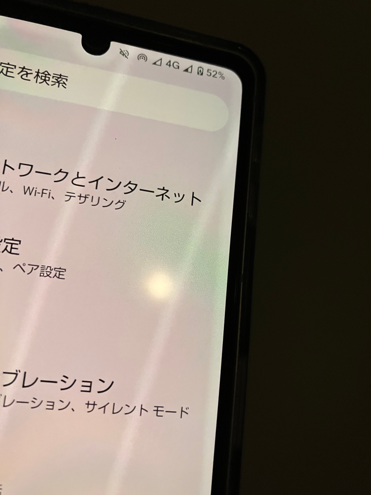 AQUOSsense9の画面ディスプレイ？不具合について周りを囲うように全