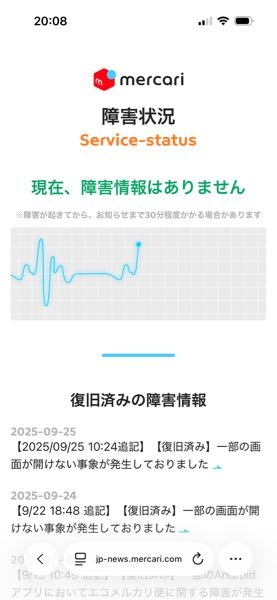 メルカリで取引が完了し、評価画面が出てきたのですが、評価コメントを
