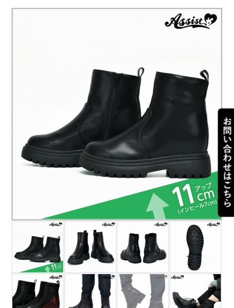 シークレットシューズについての質問です。コスプレで約15cmほど身長を
