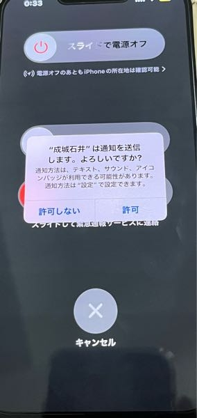 急募】2時間前から真ん中の通知が押せず、再起動しようにも電源ボ