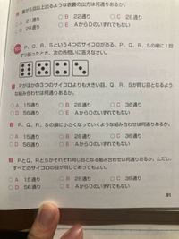 103番の2がわかりません。書き出しても10通りしかないのですが