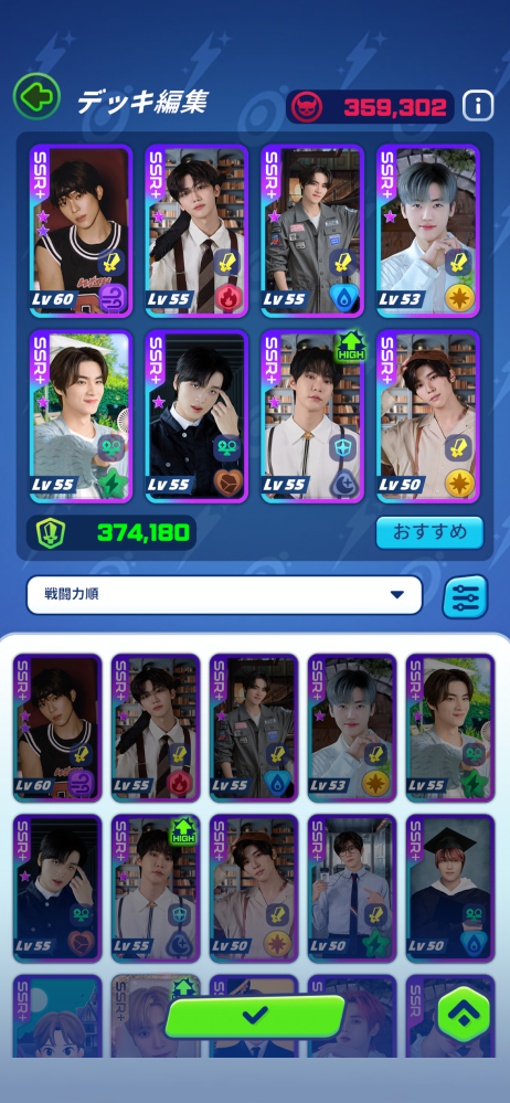 NCTZONEのSSRで攻撃タイプのカードを教えて欲しいです！ - Yahoo!知恵袋
