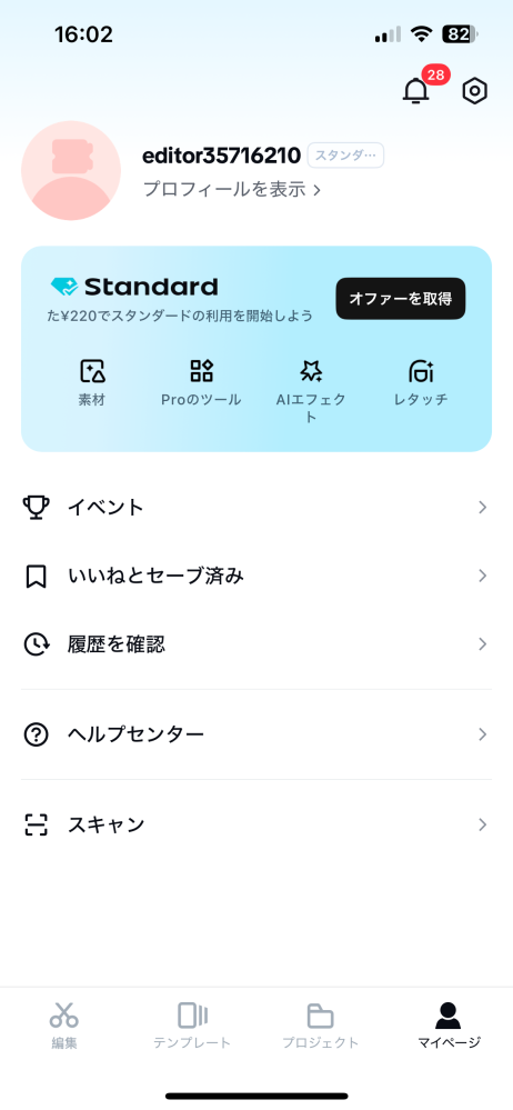 CapCutの課金を7日間無料で試しました
もう7日過ぎるので切りたいんですがどうしたら切れますか？ 