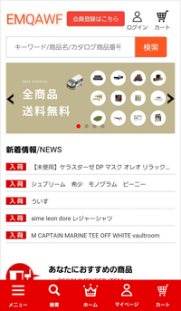 別ページにてご購入が決まった方の専用ページ 偽ショッピングサイトに注意！！/神奈川県警察