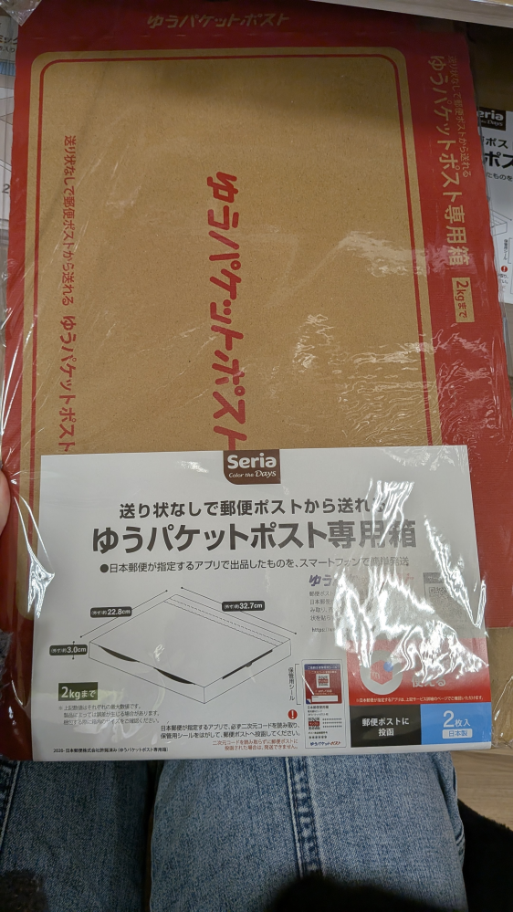 メルカリで缶バッジ15個発送する予定なのですが、セリアで買った下