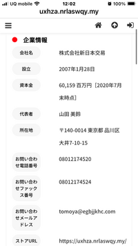 Pay　※他者様のご購入はお控え下さい Apple Store お支払い確認ができませんでした メール