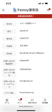 専用です購入しないでください。 当社を装う悪質な偽サイトにご注意ください（8/1更新） | 株式