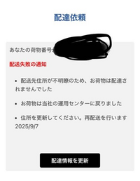 クロネコ様 3点 まとめリクエスト 至急です‼️クロネコヤマトの詐欺メールが来ててここまで開いて