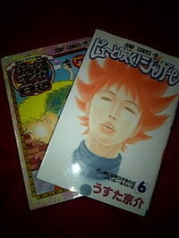 ピューと吹くジャガー と ギャグマンガ日和 の絵のタッチが似て Yahoo 知恵袋