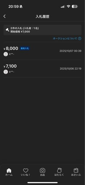 メルカリでよく購入する方に質問です・購入前のコメント必須。「即購入