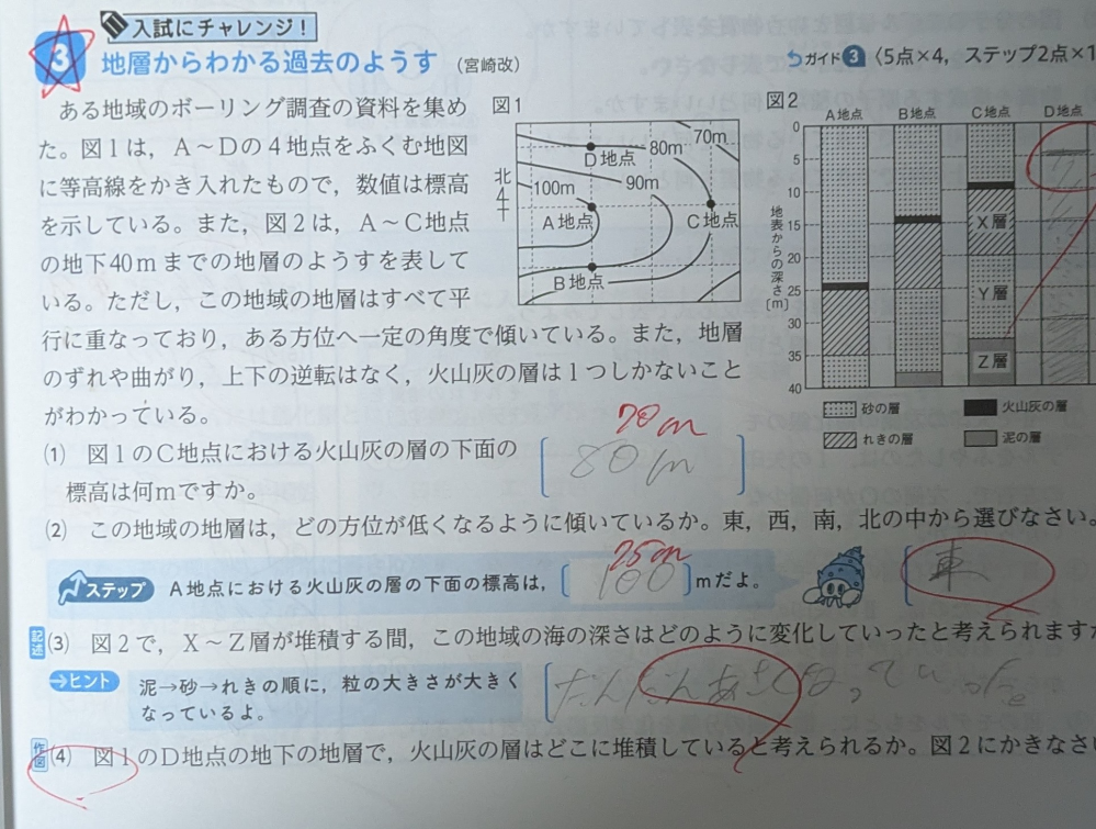 【至急】 この問題の解き方を馬鹿な僕でも分かるように教えてください！ よろしくお願いします！