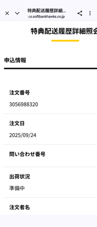 至急助けて欲しいです! - 16日前にピンクワッぺを購入し、支払い