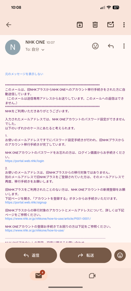 ありん (こちらから返事がない場合) SHEINからの払い戻しでこのメールが来たんですけどどうすれば