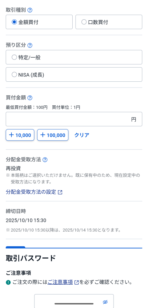 SBI証券の積立投資について、生活防衛費預金以外の預けっぱなしの100万を新NISAのオルカン積立投資枠に入れるにはどうしたらいいですか？ 買付だと成長投資枠しか出てこないんです。ボーナスで100万設定して、積立終わったらボーナス積立なしにまた設定変更したら大丈夫ですか？