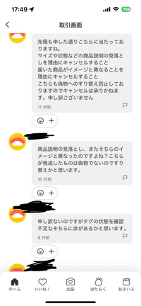 緊急でお願いします(;;)メルカリで専用ページの物を買いました