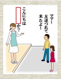 □を埋めて下さい 