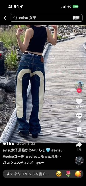 EVISUのデニムについて！！159cm48キロで写真の方のよう - Yahoo!知恵袋