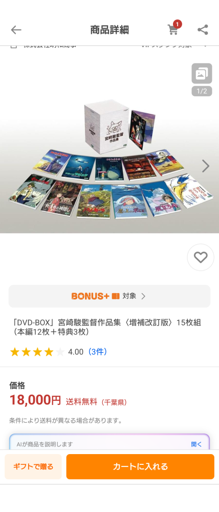 宮崎駿作品集はなんでこんなに安いんですか？ - Yahoo!知恵袋