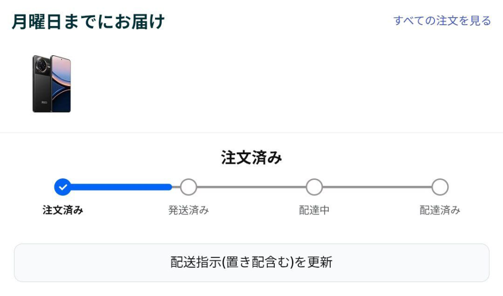 ＊もんて＊ 他の方は購入しないで下さい Amazon】販売元が途中で変わり、発送されないままの注文について
