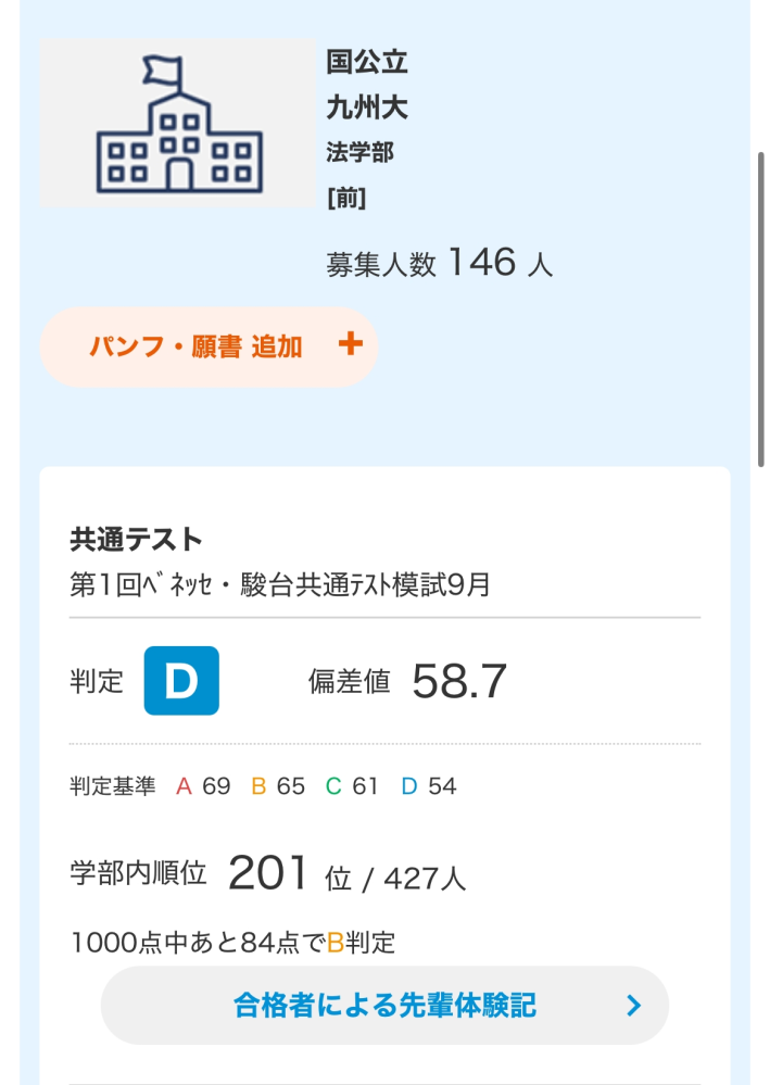 九州大学の国語(現代文)について質問です。私は、文字数指定がないため
