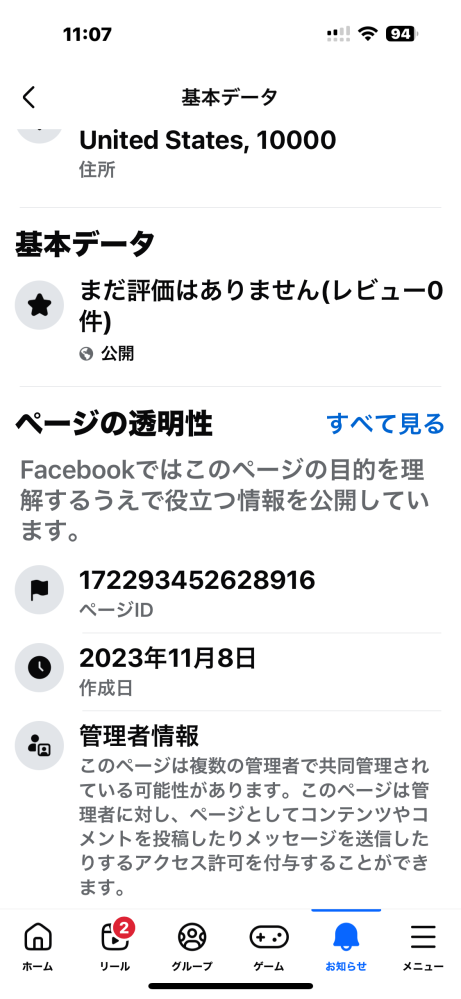 質問日時の新しい順】商品の発送、受け取り 回答受付中の質問