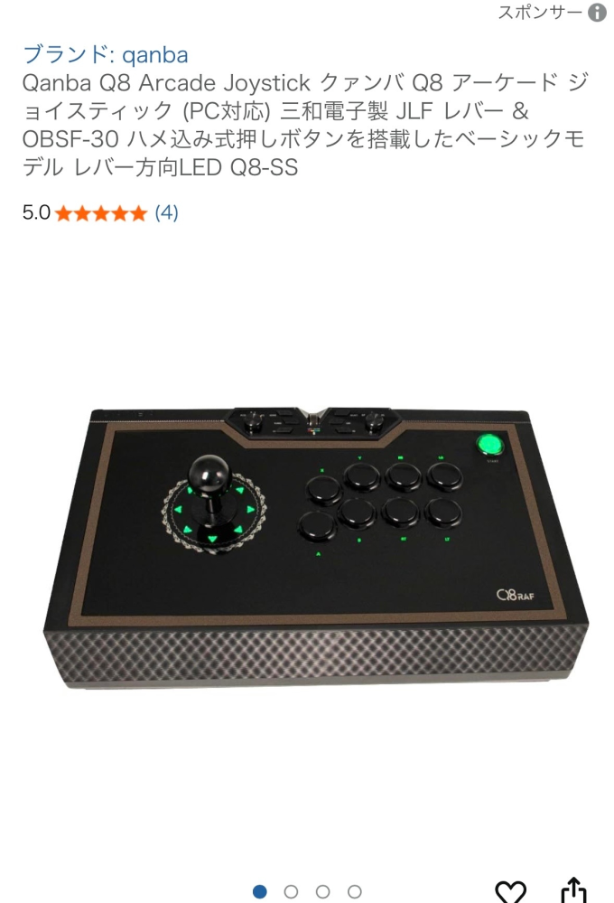 QanbaQ8ArcadeJoystickというアケコンをSwi - Yahoo!知恵袋