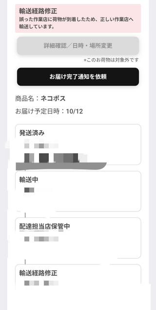 以下の画像について質問です。メルカリにて出品し、売れたため発送した 