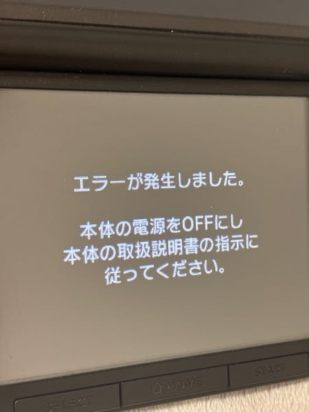 3DSでDSのソフトをプレイする際にエラーが表示されます；；3DSのソフト