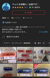 ⭐︎@無言取引OKです メルカリで無言取引OKというのは購入前のコメントから購入後の