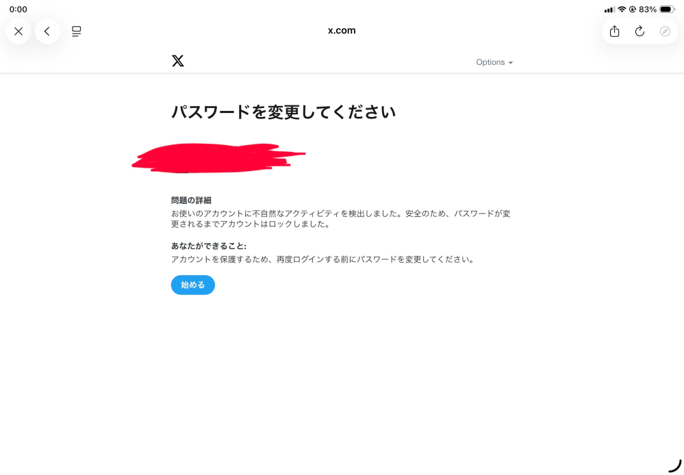 Twitterでフォローしすぎてしまいロックされました。これはパスワード