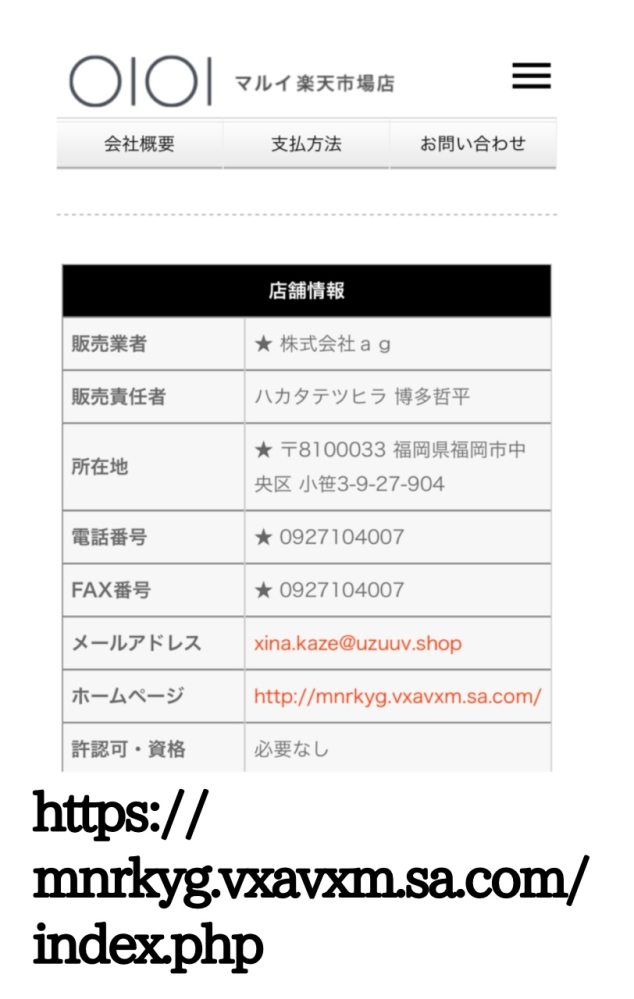 この画像のサイトで10月8日の朝に中古の商品を購入しPayPay - Yahoo