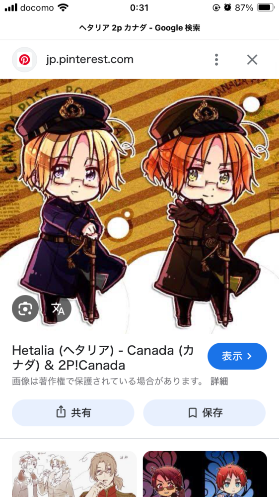 ヘタリア アナザー カラー 2p イタリア ヘタリアについての質問です 2P