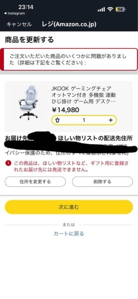 Amazonでの質問なのですが - Amazonの欲しい物リストから商品