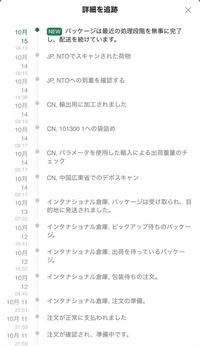 至急お願いします！SHEINについて配達業者がSPExore - Yahoo