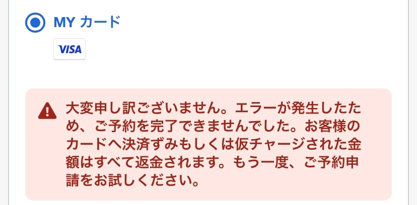至急お願いします、ほんとに困ってますagodaでホテルを予約し、支払い