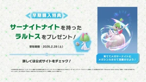 ポケモンZAをメルカリで売りたいと考えた時、早期購入特典の