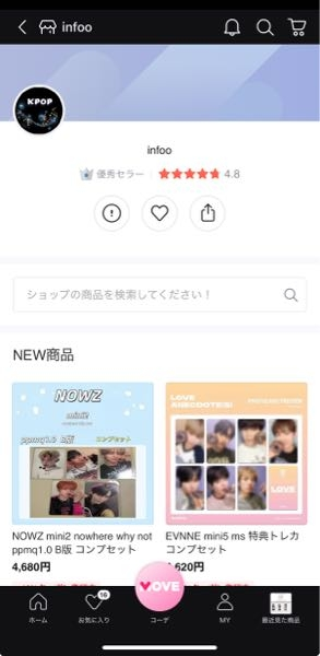 k-popのアルバム購入時の特典についてです。カカオトーク(kakaotalk